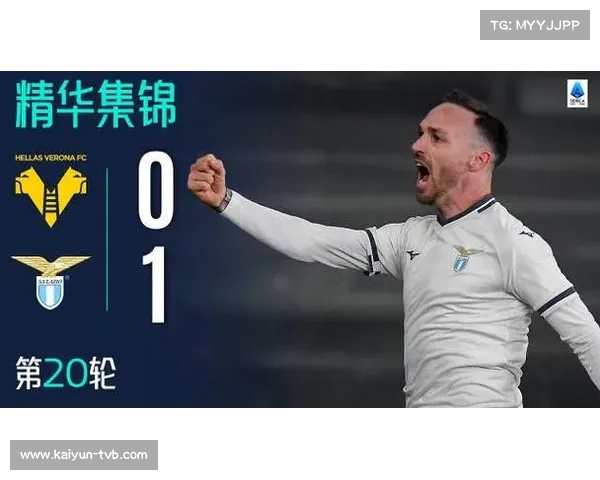 拉齐奥1-0维罗纳罗韦拉复出助攻球队止连败